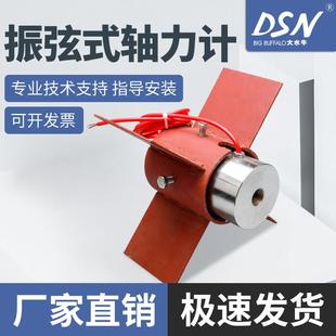 大水牛钢支撑轴力计反力计振弦式土压力盒锚索计钢筋应力计荷载计