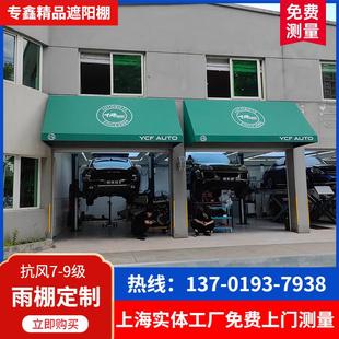 上海梯形窗户法式 阳台门店户外 装 饰固定遮阳棚棚雨蓬咖啡馆篷服装
