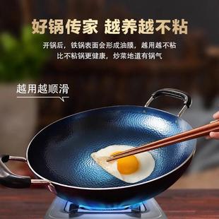章丘纯手工锻打铁锅老式传统家用熟铁炒锅无涂层双耳菜不粘锅防烫