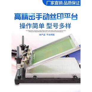丝网印刷手印工作台 加厚纯铝印台 PCB 锡膏印刷 手印钢网贴片台