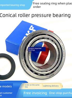 适用于林海Lmax150转向柱龙头改进型锥形压力减震进口轴承稳定版