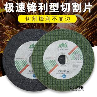 【小盒装】林海切割打磨片树脂砂轮片不锈钢107*1.0*16双网切割片