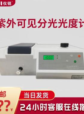 包邮泰斯特722可见分光光度计721台式数显752B紫外可见分光光度计