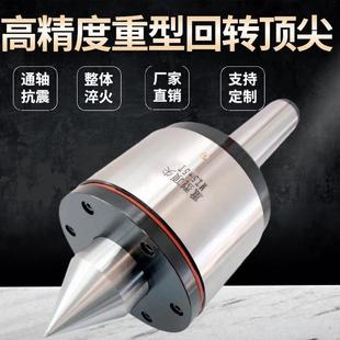 重型回转防震莫氏MT4 车床尾座顶针重型顶针活动