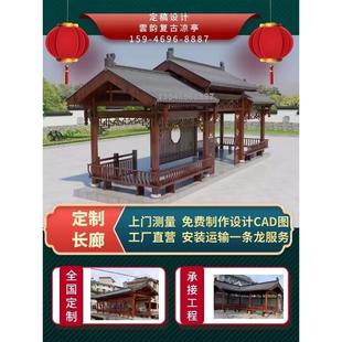 室外古建筑廊道亭廊道新风古玩文化实木庭院廊道防腐景观亭廊桥