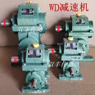 63涡轮电机变速箱立式 减速机WD33 减速器蜗轮蜗杆齿轮箱