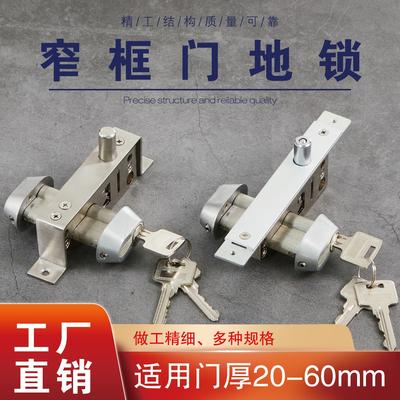 窄框门地锁包框门插销锁有框门中间锁平开铝合金门锁地弹簧玻璃锁