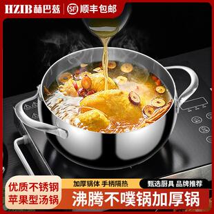 赫巴兹304不锈钢汤锅家用双耳小煮锅1一2人泡面锅电磁炉燃气欧式
