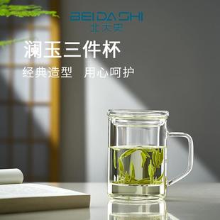 北大史玻璃泡茶杯 茶杯个人专用 茶水分离 家用办公室带把大容量