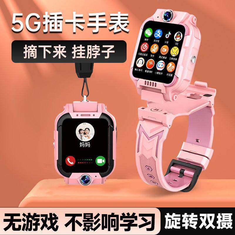 上学派5G儿童电话手表智能双摄影片通话可插卡定位多功能自由下载