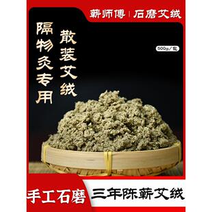 大师齐艾纯艾石磨三年陈齐艾家居隔断艾灸生姜隔断艾灸散装艾灸美