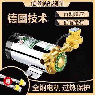 增压泵家用全自动自来水热水器增压器水泵管道220v不锈钢小加压泵
