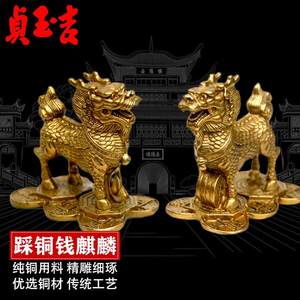 贞玉吉麒麟摆件一对纯铜踩铜钱八卦小号家居摆件