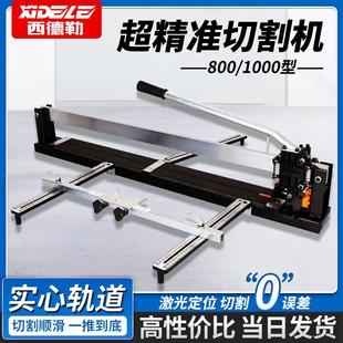西德勒瓷砖切割机手动推刀专用小型高精准8801台式可携式地砖高精