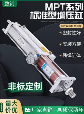 气液增压缸气动增压缸MPT 1T3T5T10T15T现货厂家控制器压力机冲床