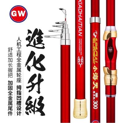 光威新款小海天尊享版碳素海竿远投竿抛竿套装超硬调海杆锚鱼抛竿