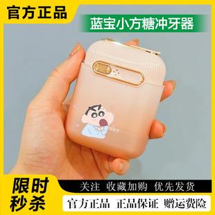 冲牙器迷你水牙线家用正畸专用洗牙器胶囊 德国蓝宝小方糖便携式