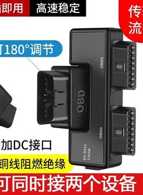 OBD2一分二转接器线 线16针16芯OBD扩展线 线接头转接线 线通用带