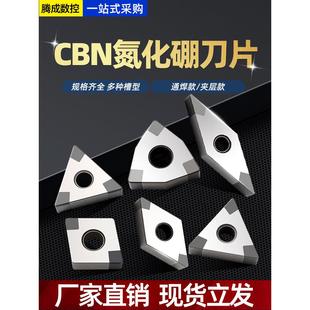 CBN立方氮化硼刀片淬火钢专用刀头金刚石桃型数控铸铁刀硬钢车刀