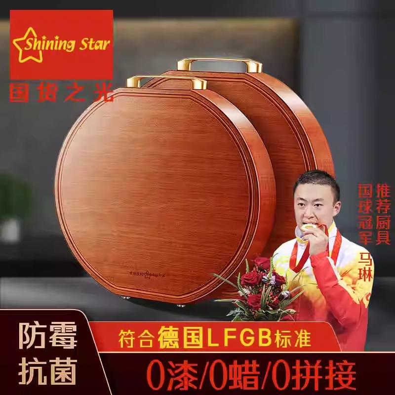 星闪双面菜板红硬花梨木菜板实木整木家用切菜板厨房圆形防霉砧板