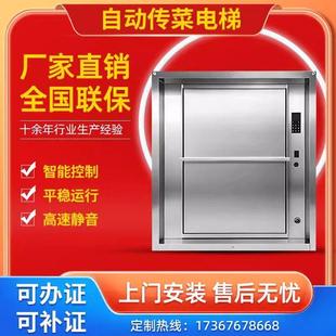酒店饭店传菜机食堂餐梯厨房升降机餐厅电梯传菜机升降平台杂物