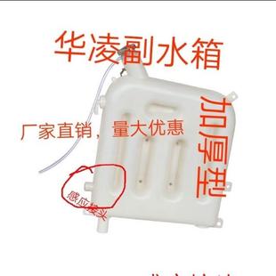 重汽重卡配件华菱膨胀水箱加厚华凌之星搅拌车付水箱水箱副水壶