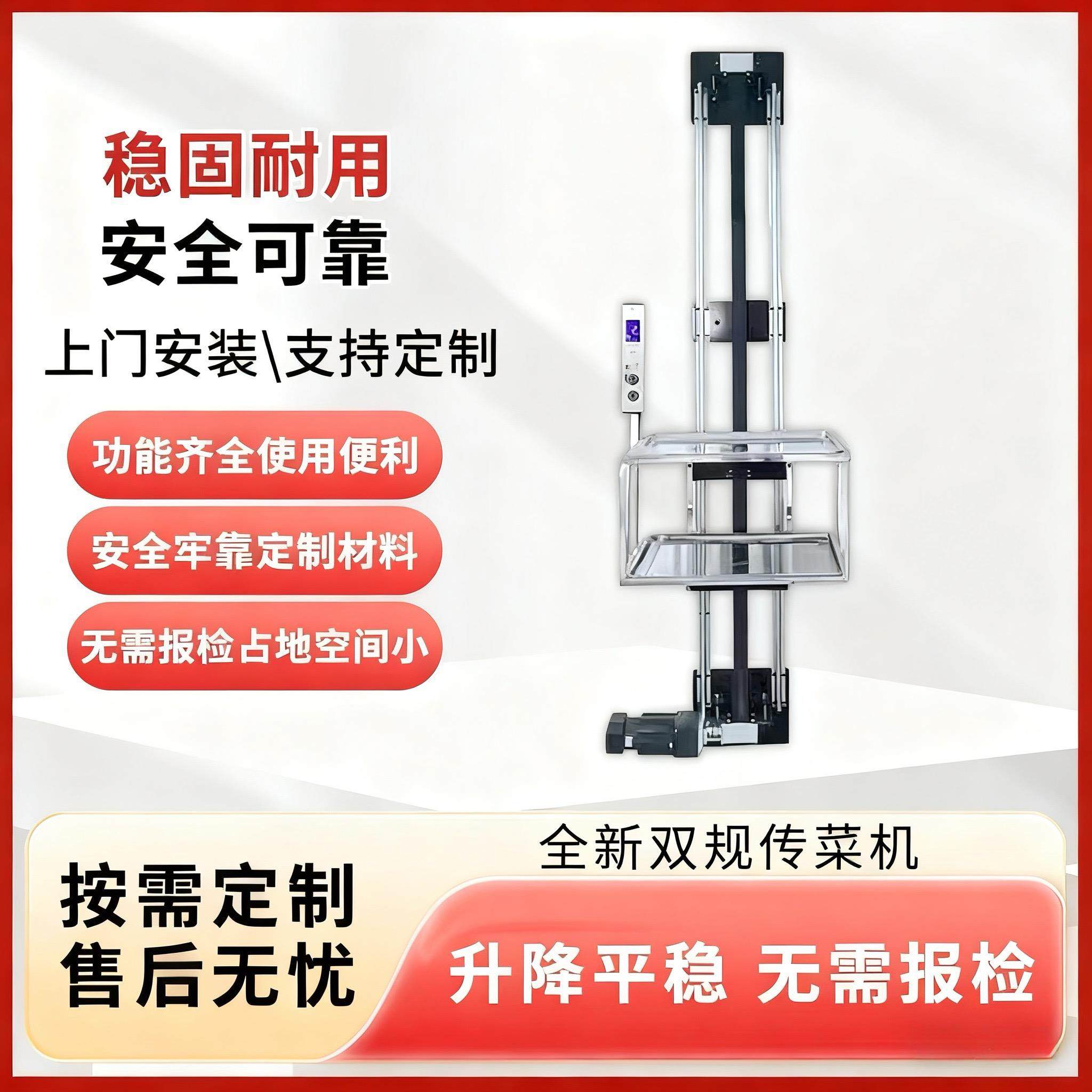 酒店饭店传菜电梯传菜机学校餐梯杂物电梯厨房升降机智能小型食梯,搬运/仓储/物流设备,电梯/传菜机/升降机/提升机,淘宝优惠券,粉丝福利购,淘宝优惠卷