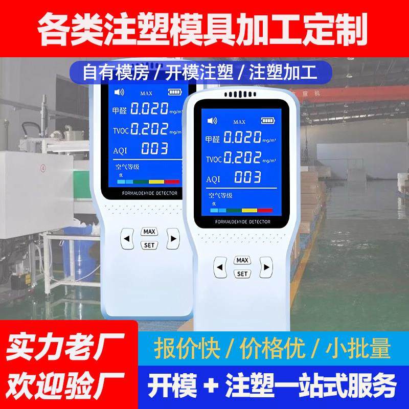 注塑模具开模塑料件加工ABS PC便携式仪表检测仪器外壳定制加工,标准件/零部件/工业耗材,模具,淘宝优惠券,粉丝福利购,淘宝优惠卷