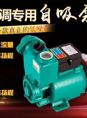 家用GP125W空调泵浦单相220V自吸循环帮浦水井抽水机全自动小型增