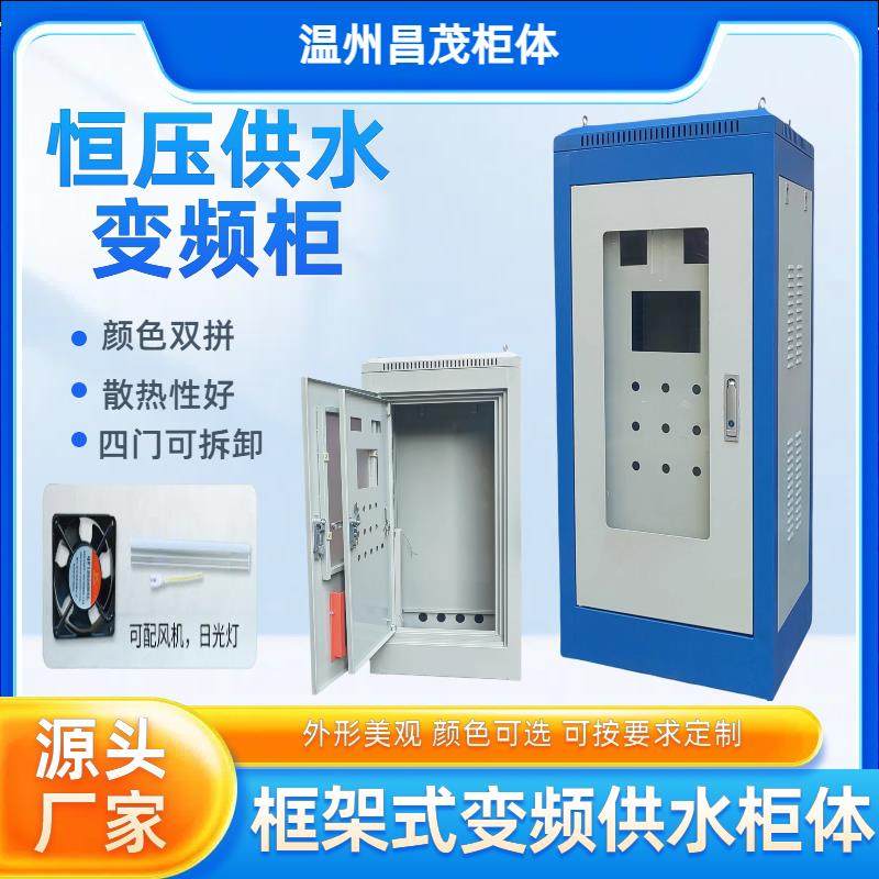 plc变频控制柜双门配电柜箱体xl-21动力柜配电箱恒压供水变频柜体,电子/电工,配电控制柜/控制箱,淘宝优惠券,粉丝福利购,淘宝优惠卷