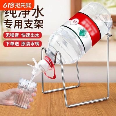 桶装水支架纯净水桶倒置架手动水桶倒水支架取水器置物架水嘴抽水