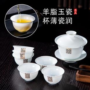整套羊脂玉简约礼品 高温白瓷薄胎 家用盖碗茶杯陶瓷功夫茶具套装