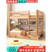 采购产品双层床 山毛榉木小公 平行高低床 全实木 儿童双层床