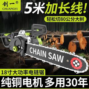 创一大功率电链锯伐木锯家用小型手持电链锯切割锯手提电锯链条