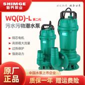 L1型0.55KW 新界水泵WQ 3KW污水污物潜水泵排污泵化粪池水泵