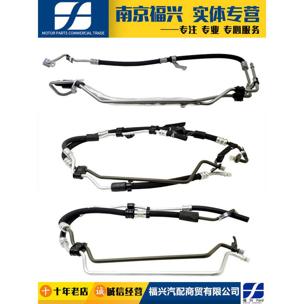 新福克斯经典福克斯蒙迪欧致胜方向机助力泵高压油管转向机回油管