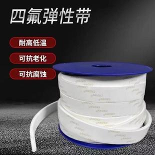胶盘根带背胶密封胶条四氟弹性带膨体法兰垫耐高温耐腐蚀酸碱膨化