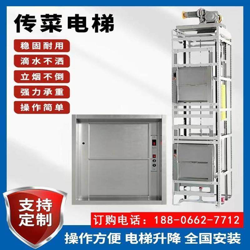 餐厅杂物电梯酒店餐梯传菜梯饭店传菜机升降机食堂传菜电梯厨房,搬运/仓储/物流设备,电梯/传菜机/升降机/提升机,淘宝优惠券,粉丝福利购,淘宝优惠卷