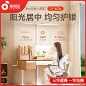 孩视宝落地护眼灯小大路灯全光谱儿童学生书桌学习书房阅读D1 60W