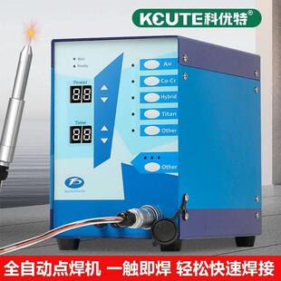 全自动点焊机珠宝首饰碰焊机银饰戒指手镯项炼圈铃铛焊接打金工具