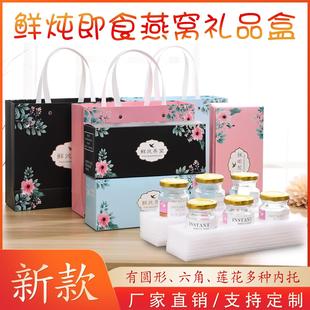 新款粉蓝黑即食鲜炖燕窝3/6瓶装礼盒75/100毫升燕窝纸彩盒包装盒