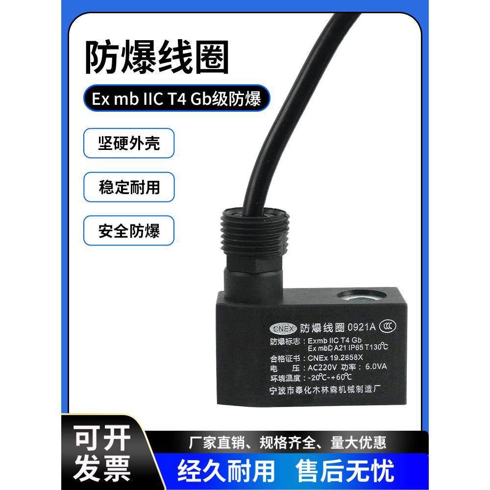 气动控制阀防爆线圈4V210/310/4M系列电磁阀系列用AC220/DC24V,标准件/零部件/工业耗材,其他气动元件,淘宝优惠券,粉丝福利购,淘宝优惠卷