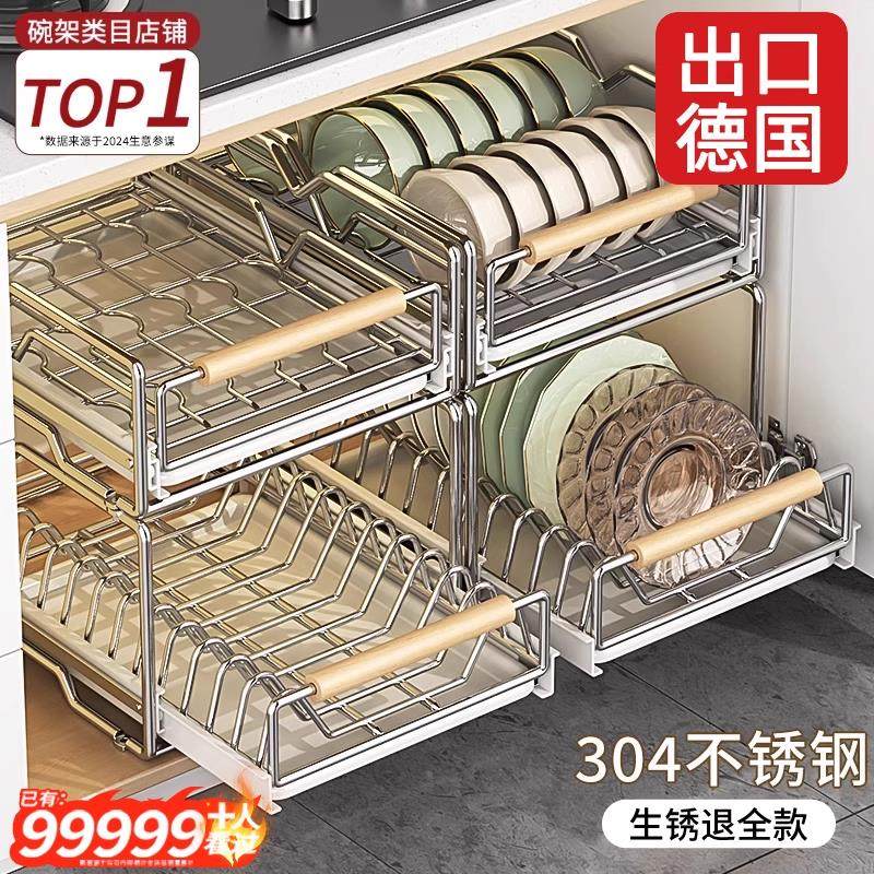 304不锈钢碗碟收纳层架厨房整体橱柜内置物抽屉式拉篮抽拉碗盘抽,厨房/烹饪用具,厨房抽屉置物架,淘宝优惠券,粉丝福利购,淘宝优惠卷
