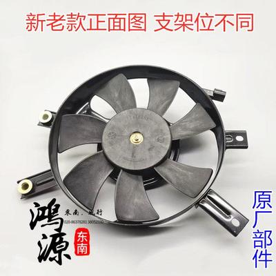 东南富利卡电子扇总成 6440电子风扇总成6443风扇 纯正部件