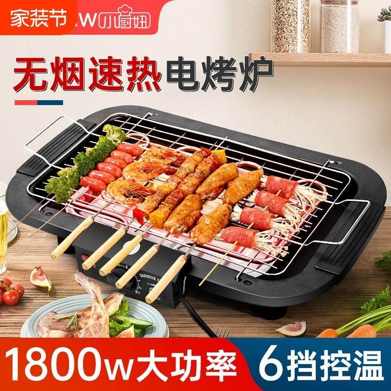 电烧烤炉家用电烧烤架无烟烤肉炉烤肉炉电烤盘烤肉机炉子烧烤用具,厨房/烹饪用具,烧烤炉,淘宝优惠券,粉丝福利购,淘宝优惠卷