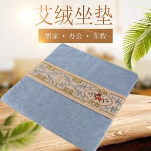棉麻养生艾灸臀部 艾绒坐垫加厚艾草垫子家用办公室椅垫红色中式