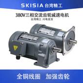 380V三相齿轮减速电机减速机一体0.4 750W400W200 2.2KW 0.75 1.5