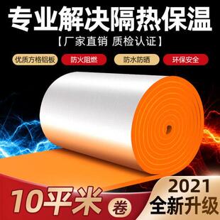 隔热棉自粘温室玻璃屋顶防晒隔热板楼顶防火耐高温阻燃保温材料