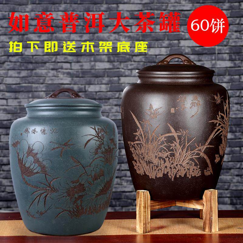 宜兴紫砂茶叶罐大号普洱保存茶罐白茶茶饼密封罐陶瓷特大码储茶缸