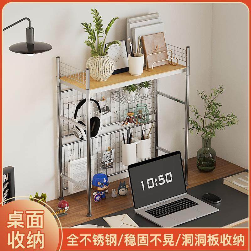 桌面多层收纳置物架洞洞板学生通用书桌办公电脑桌可调节免打孔,收纳整理,书桌收纳置物架,淘宝优惠券,粉丝福利购,淘宝优惠卷